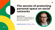 Experts have revealed the secrets of protecting personal space on social networks